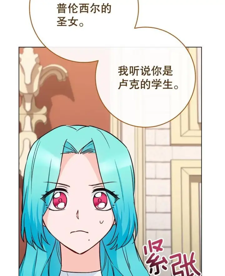 《皇家厨师小姐》134.潜在危险图15