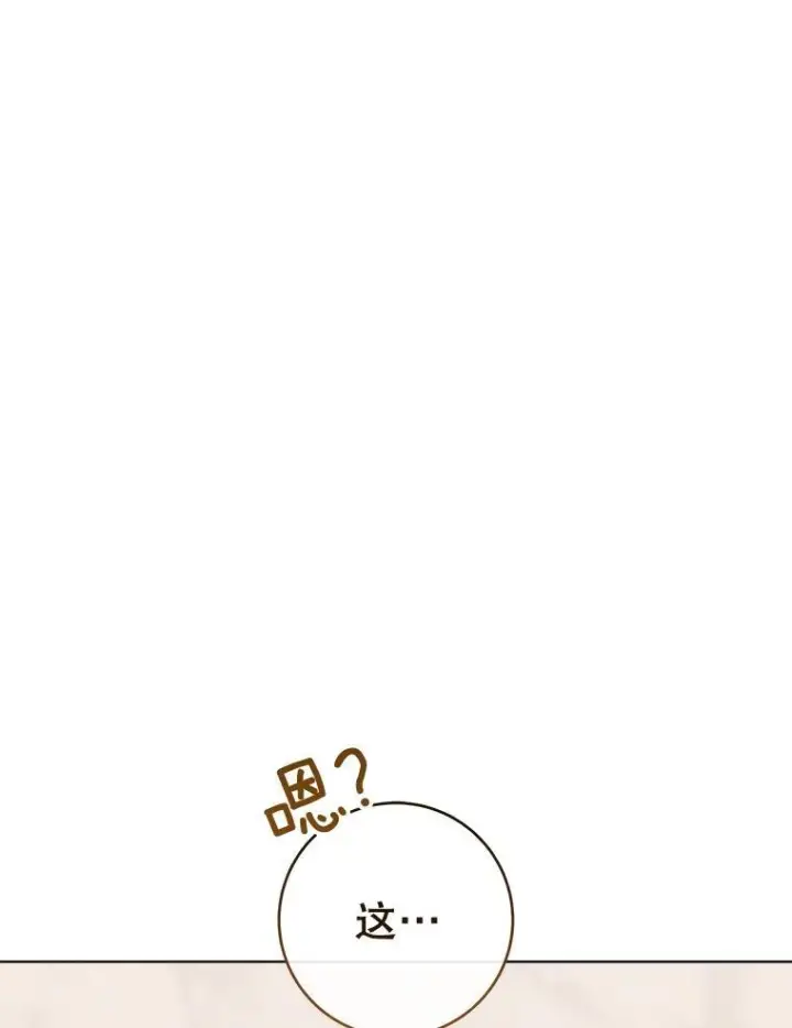 《皇家厨师小姐》134.潜在危险图23