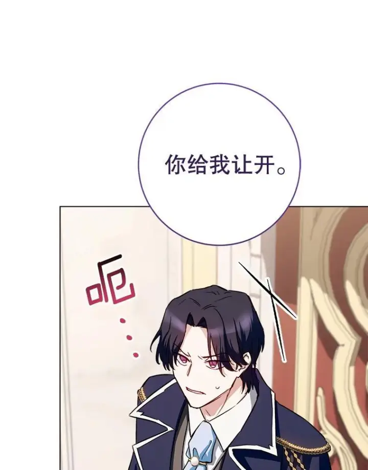 《皇家厨师小姐》134.潜在危险图3