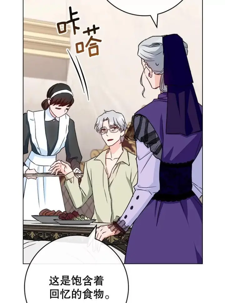 《皇家厨师小姐》134.潜在危险图36