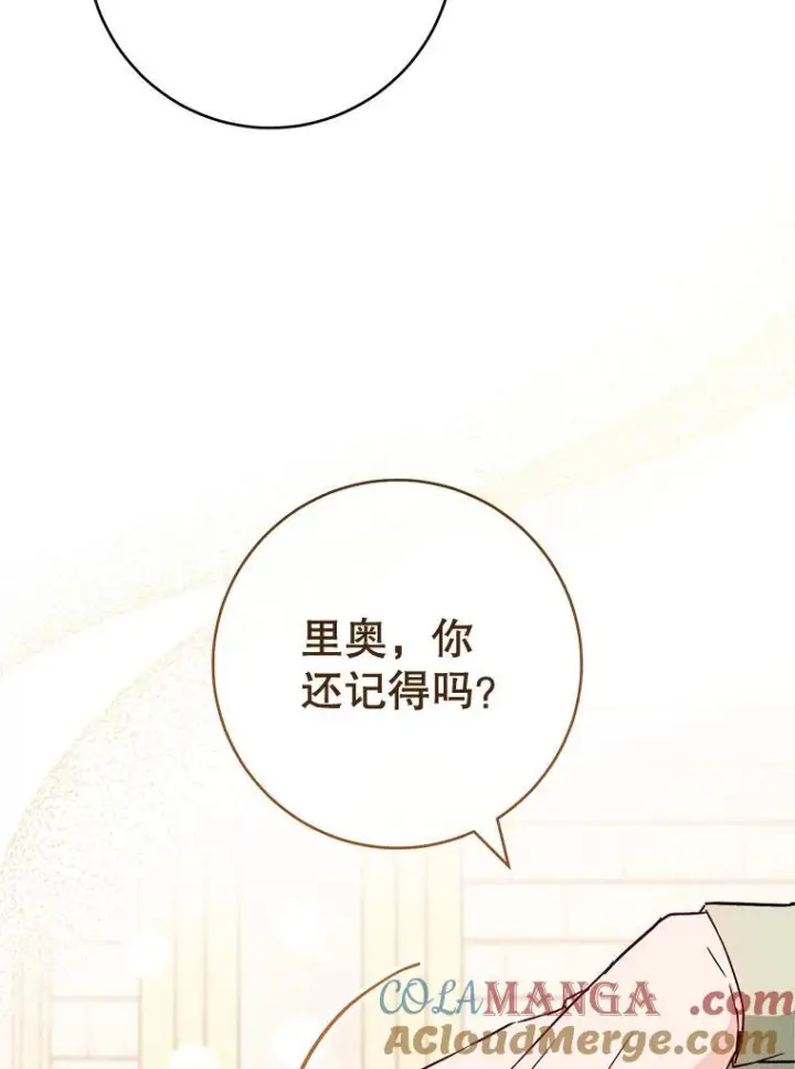 《皇家厨师小姐》134.潜在危险图37