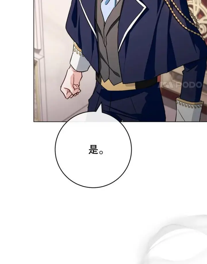 《皇家厨师小姐》134.潜在危险图4