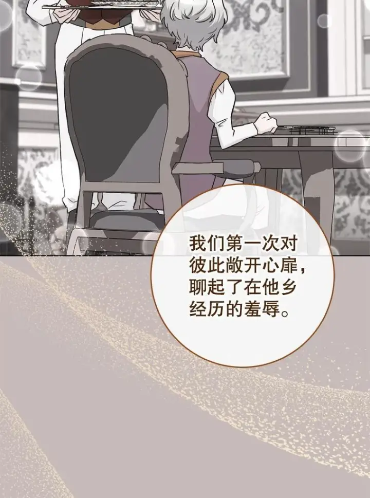 《皇家厨师小姐》134.潜在危险图40