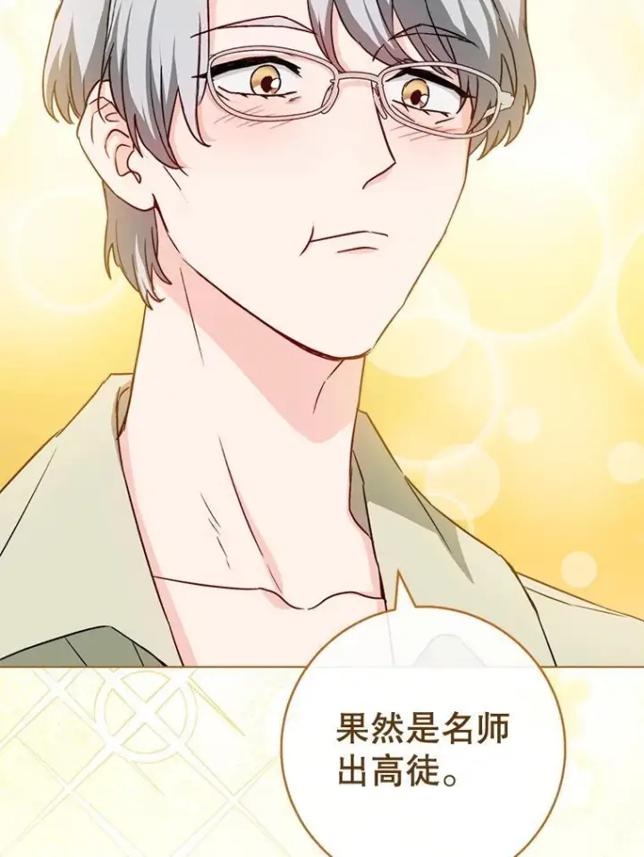《皇家厨师小姐》134.潜在危险图50