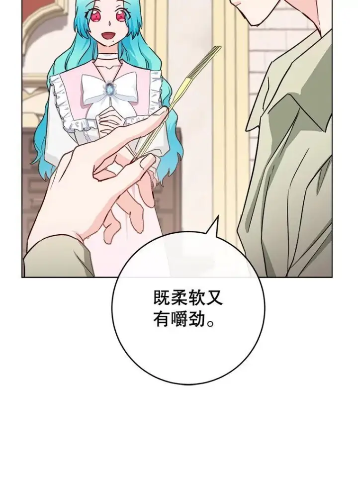 《皇家厨师小姐》134.潜在危险图52