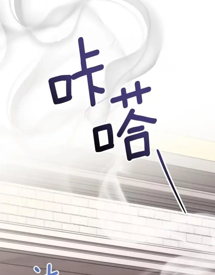 《皇家厨师小姐》134.潜在危险图6