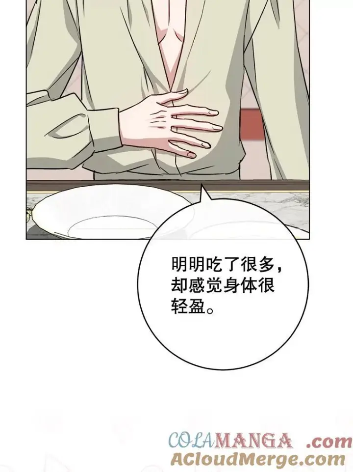 《皇家厨师小姐》134.潜在危险图65