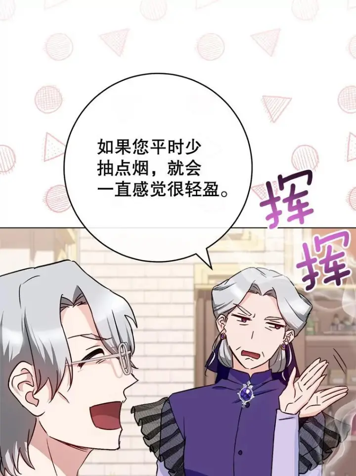 《皇家厨师小姐》134.潜在危险图66