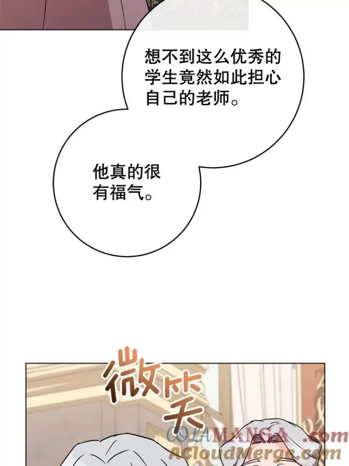 《皇家厨师小姐》134.潜在危险图69