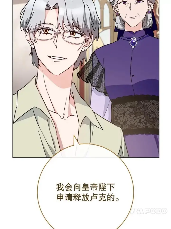 《皇家厨师小姐》134.潜在危险图70