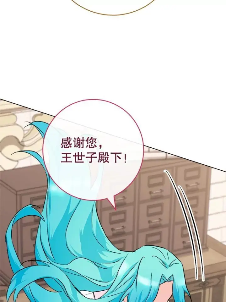 《皇家厨师小姐》134.潜在危险图71