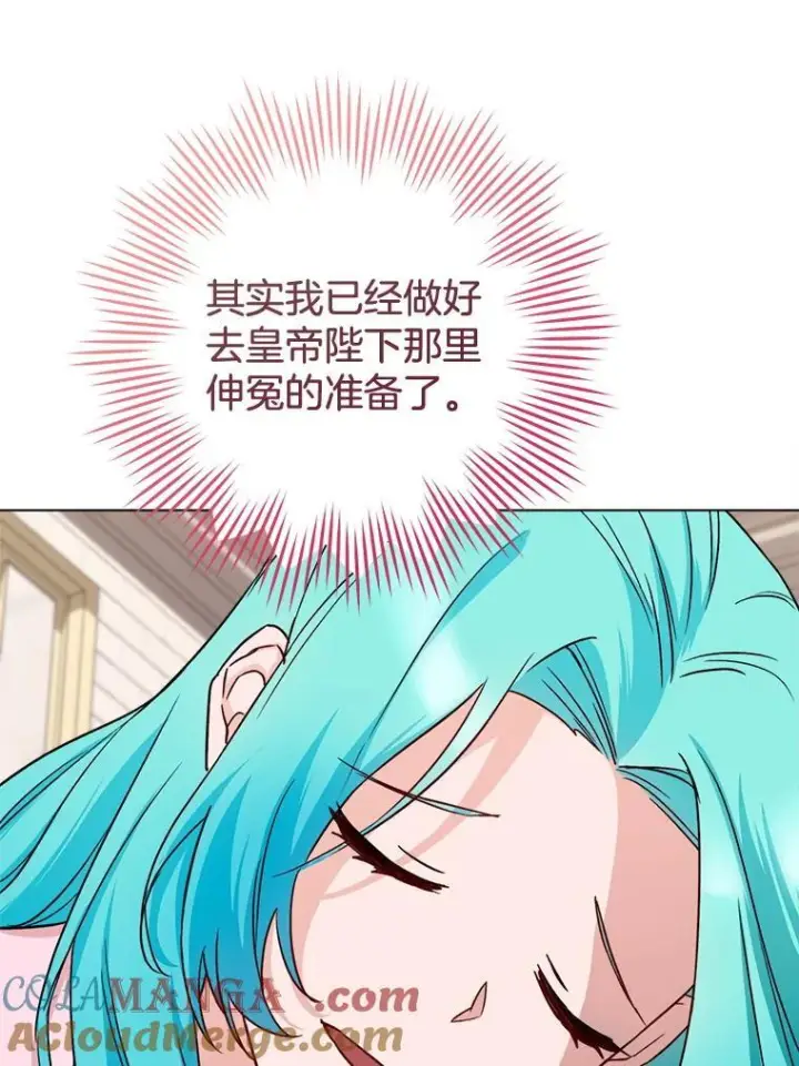 《皇家厨师小姐》134.潜在危险图73
