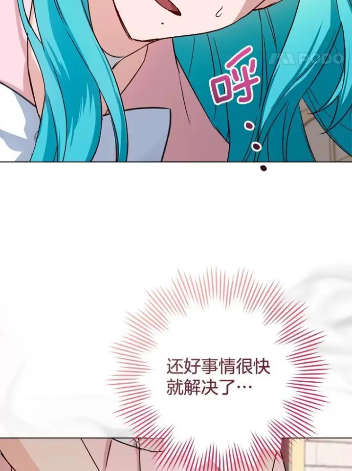 《皇家厨师小姐》134.潜在危险图74