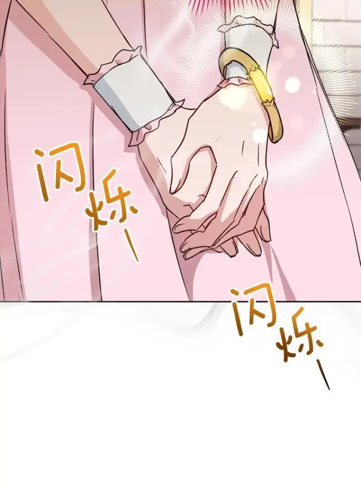 《皇家厨师小姐》134.潜在危险图75