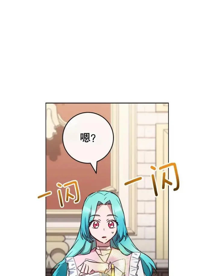 《皇家厨师小姐》134.潜在危险图76