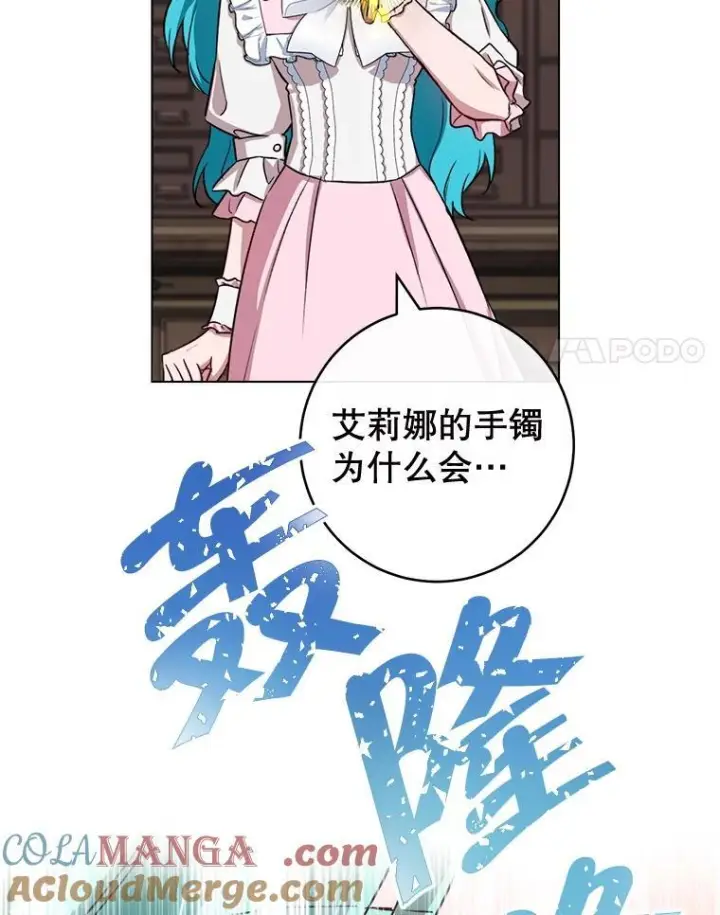 《皇家厨师小姐》134.潜在危险图77