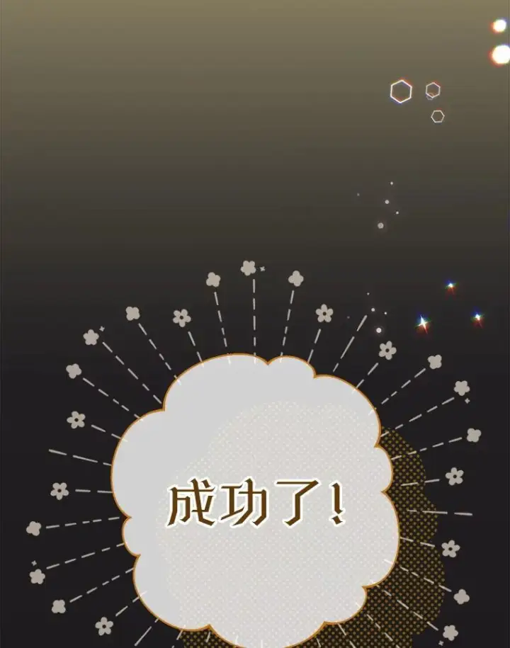 《皇家厨师小姐》134.潜在危险图82