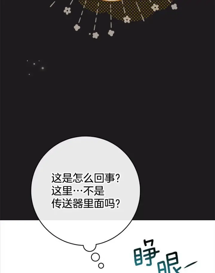 《皇家厨师小姐》134.潜在危险图83