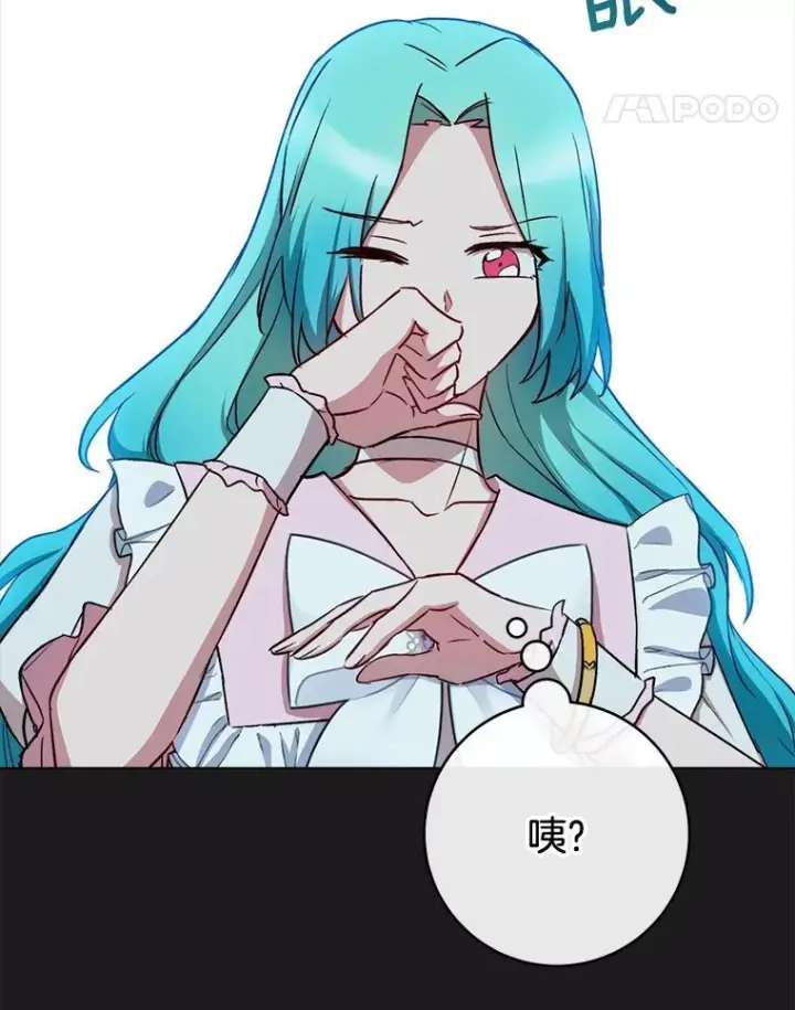 《皇家厨师小姐》134.潜在危险图84