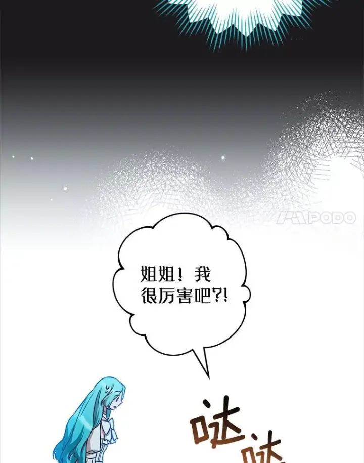 《皇家厨师小姐》134.潜在危险图87
