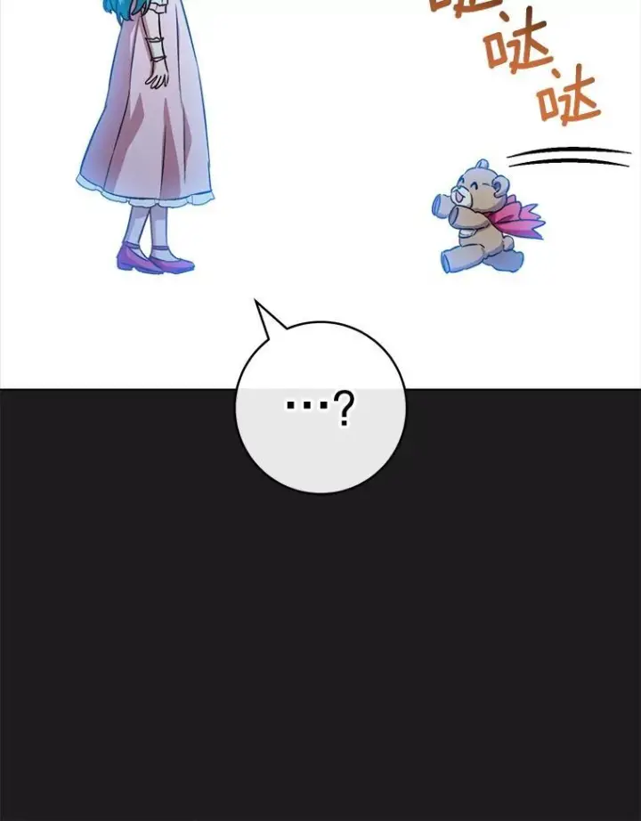 《皇家厨师小姐》134.潜在危险图88