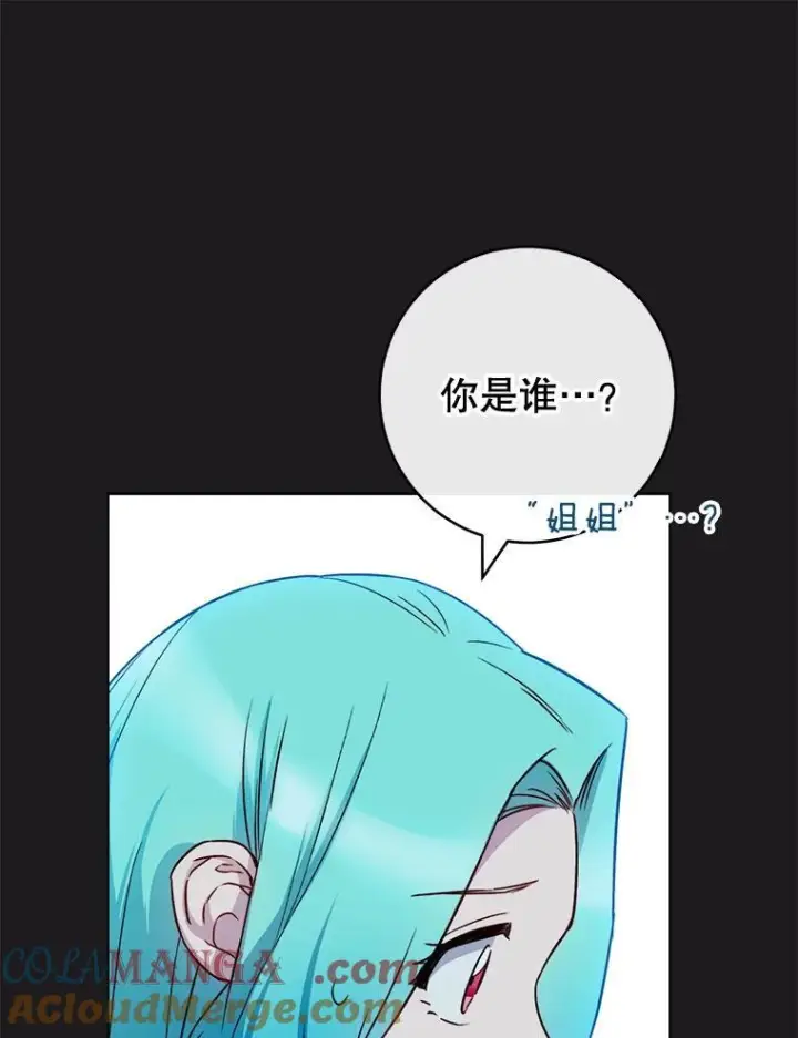 《皇家厨师小姐》134.潜在危险图89