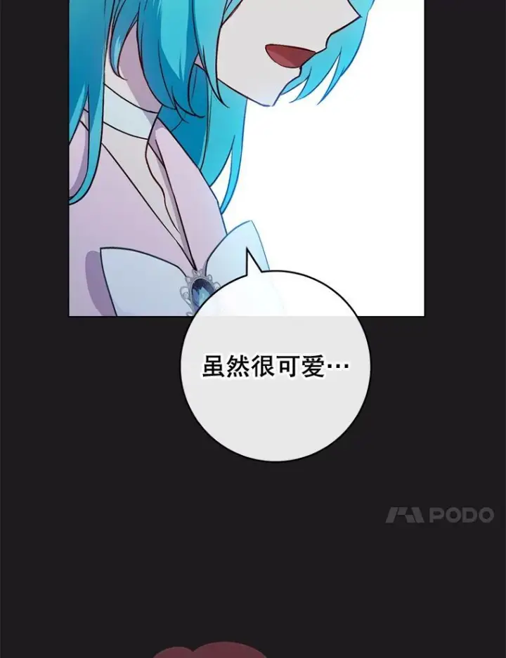 《皇家厨师小姐》134.潜在危险图90
