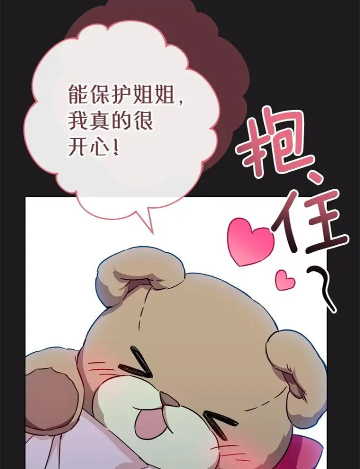 《皇家厨师小姐》134.潜在危险图91