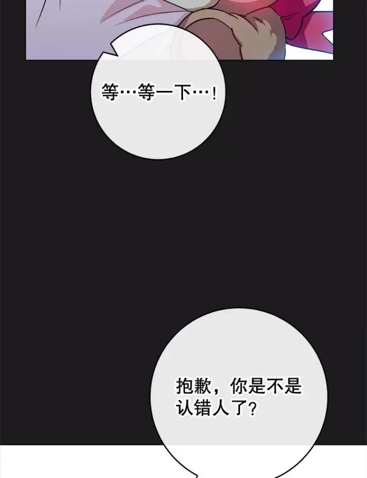 《皇家厨师小姐》134.潜在危险图92