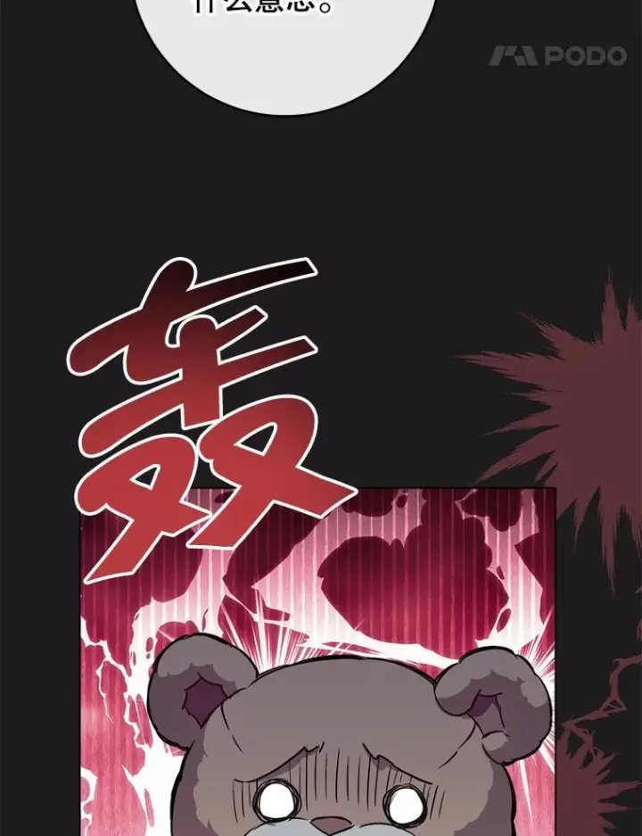 《皇家厨师小姐》134.潜在危险图94