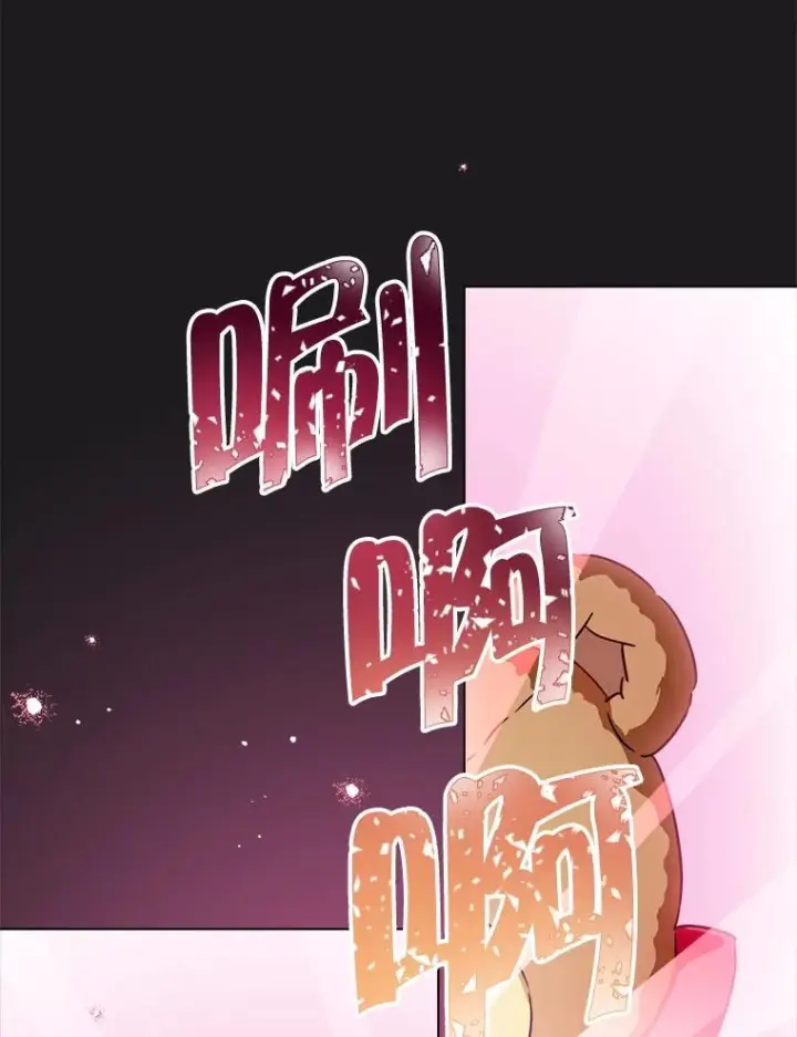 《皇家厨师小姐》134.潜在危险图96