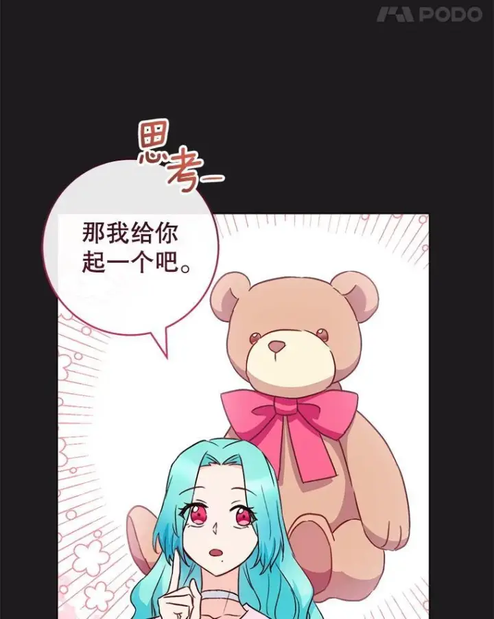 《皇家厨师小姐》135.真正的计划图27