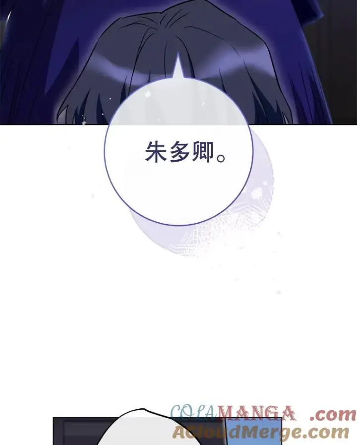《皇家厨师小姐》136.当场擒拿图101