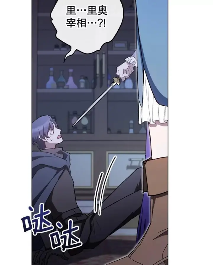 《皇家厨师小姐》136.当场擒拿图102