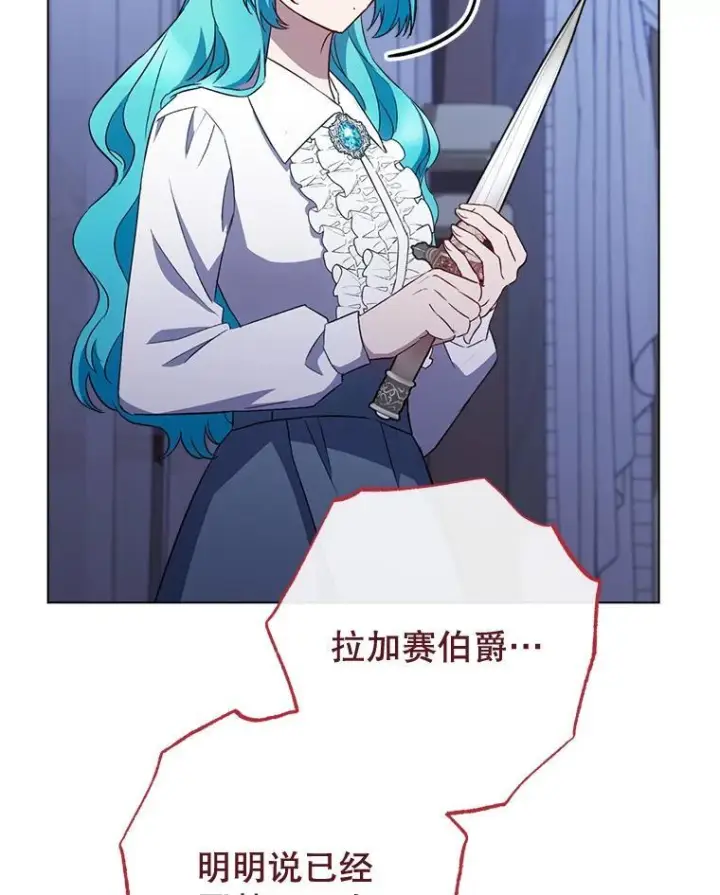 《皇家厨师小姐》136.当场擒拿图108