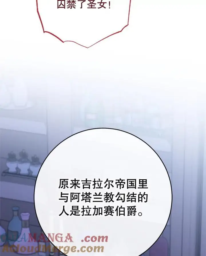 《皇家厨师小姐》136.当场擒拿图109