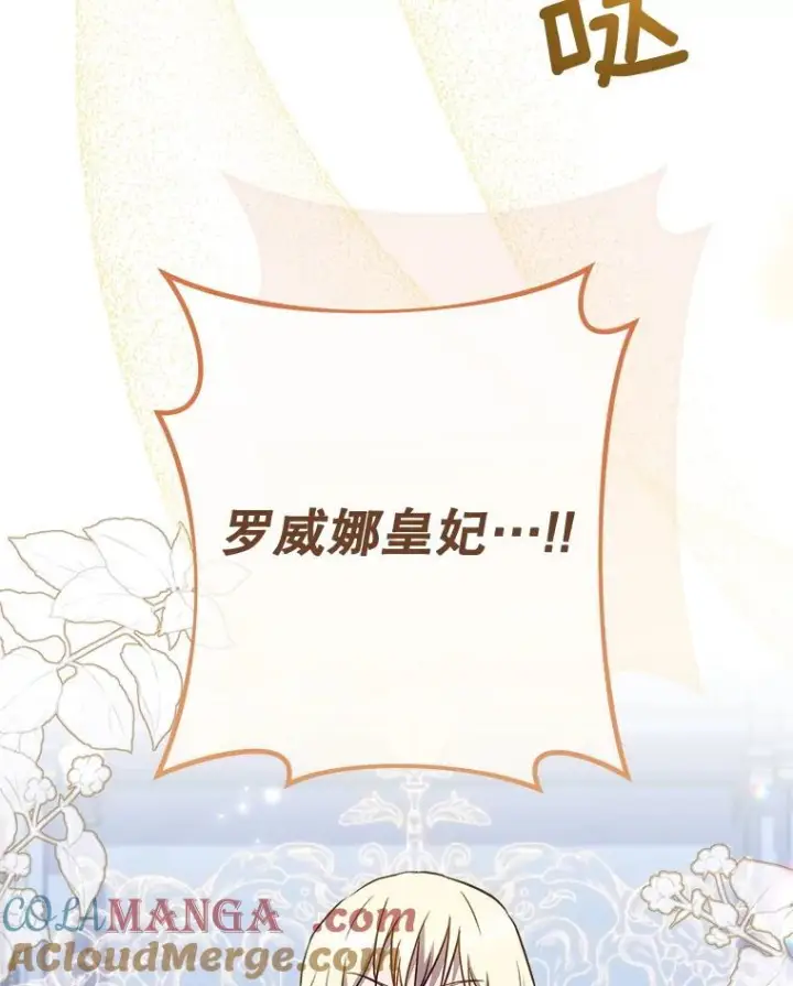 《皇家厨师小姐》136.当场擒拿图113