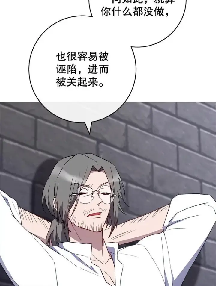《皇家厨师小姐》136.当场擒拿图12