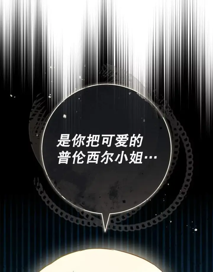 《皇家厨师小姐》136.当场擒拿图120