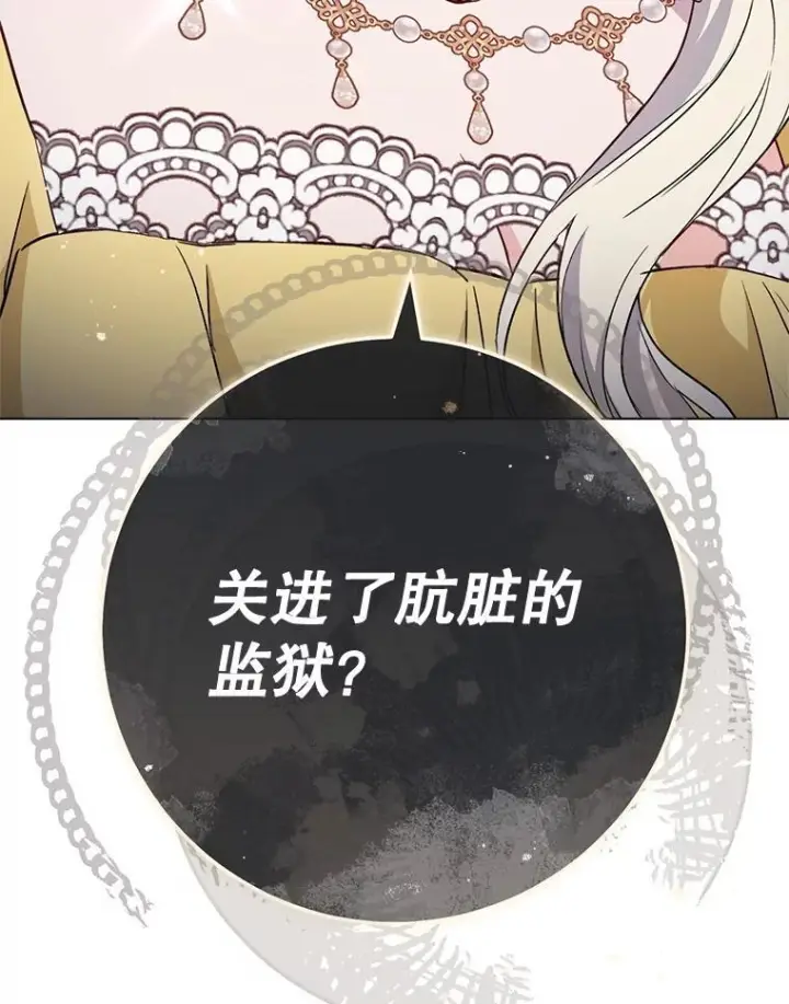 《皇家厨师小姐》136.当场擒拿图122