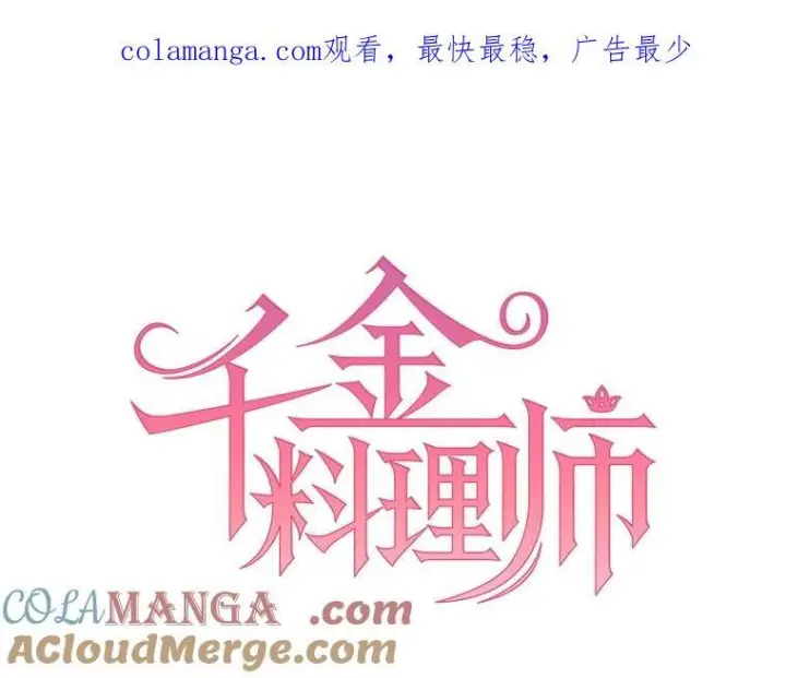 《皇家厨师小姐》136.当场擒拿图125