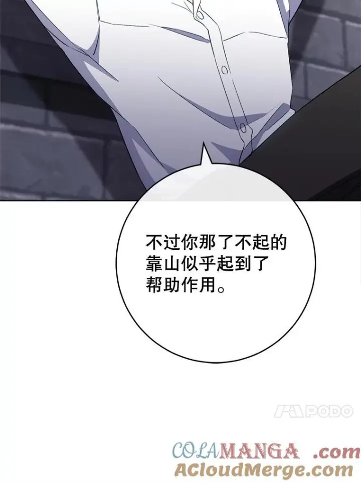 《皇家厨师小姐》136.当场擒拿图13