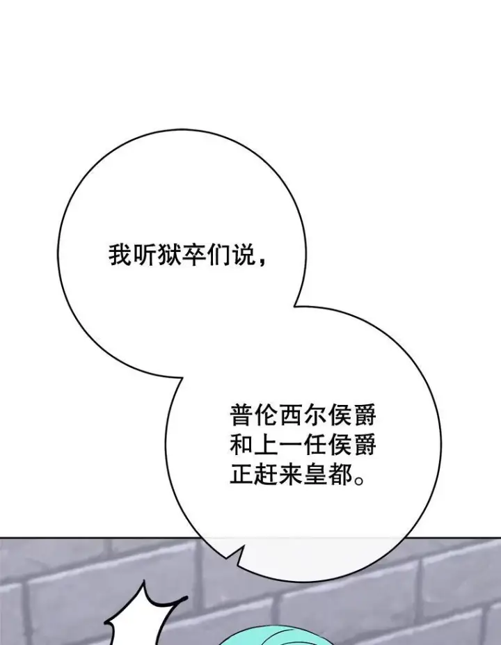 《皇家厨师小姐》136.当场擒拿图14