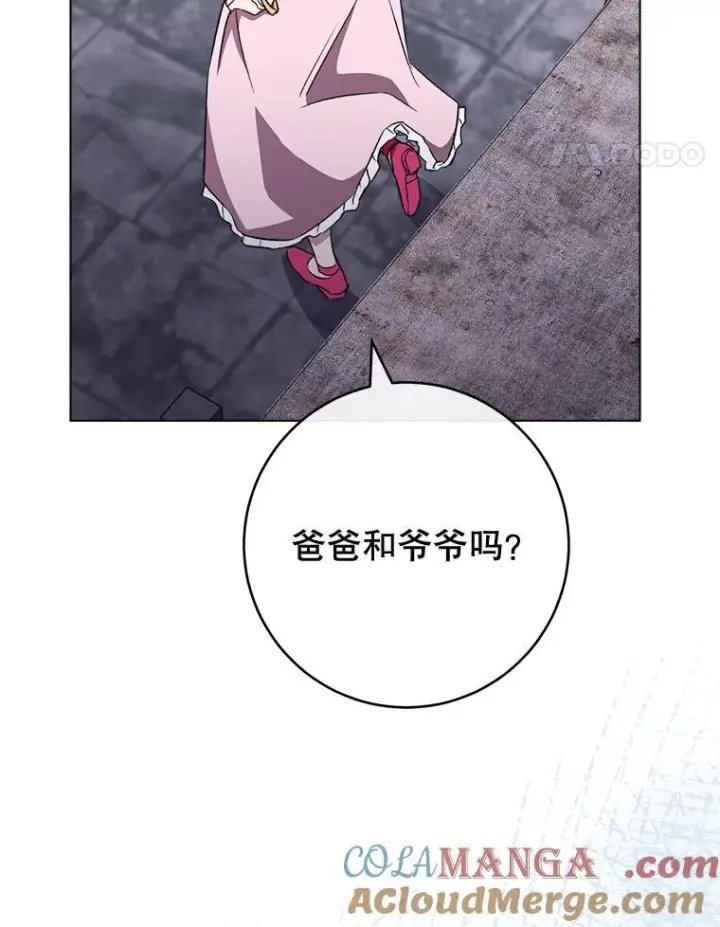 《皇家厨师小姐》136.当场擒拿图17