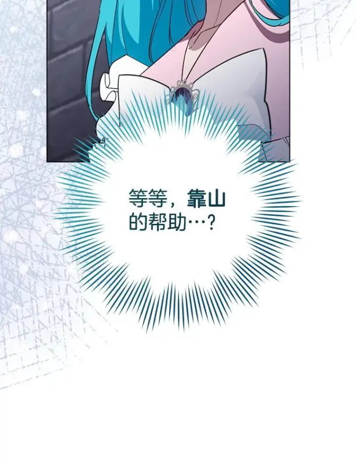 《皇家厨师小姐》136.当场擒拿图19
