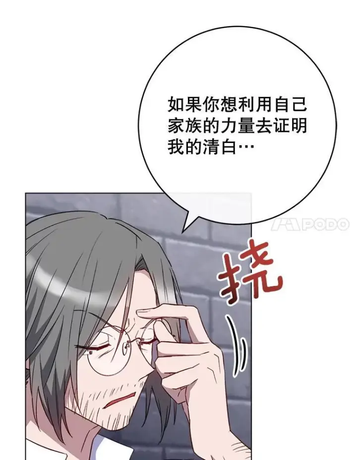 《皇家厨师小姐》136.当场擒拿图20