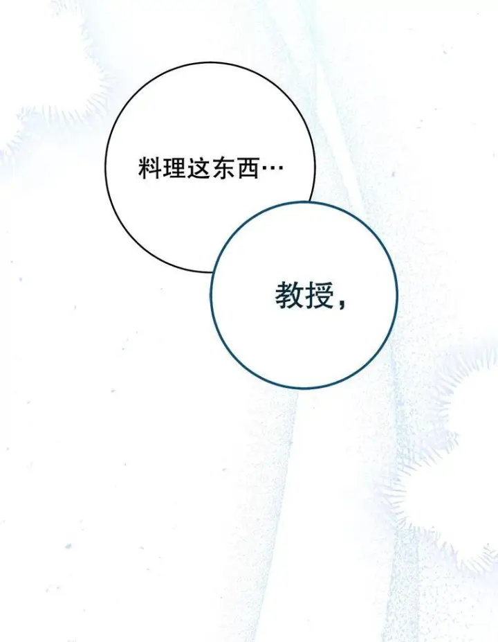 《皇家厨师小姐》136.当场擒拿图22