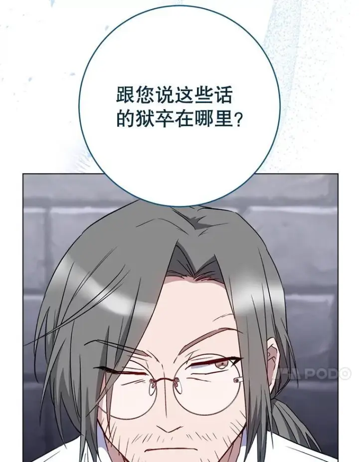 《皇家厨师小姐》136.当场擒拿图23
