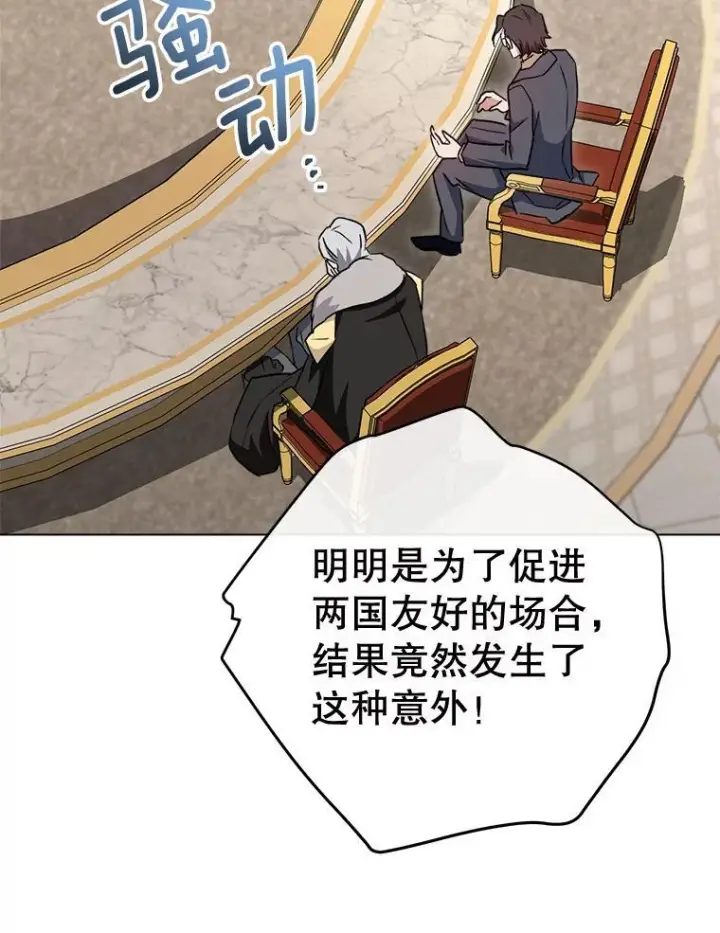 《皇家厨师小姐》136.当场擒拿图30