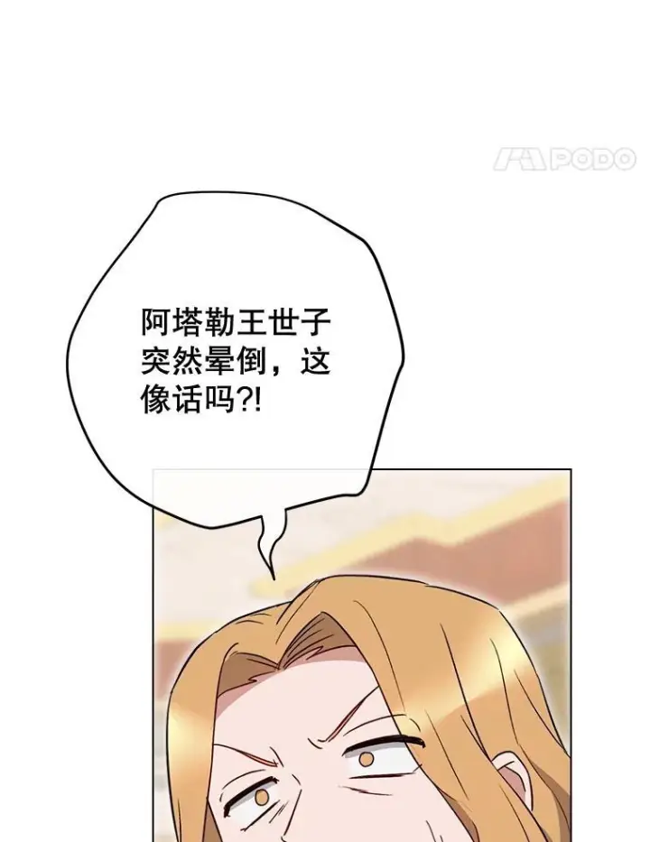 《皇家厨师小姐》136.当场擒拿图31